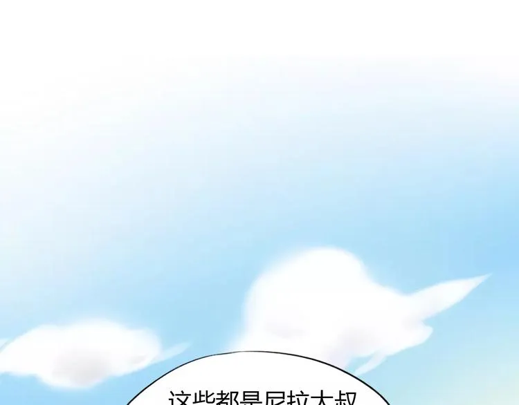 第9话 小秘密 第3页