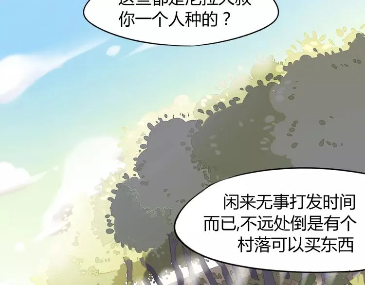 第9话 小秘密 第4页