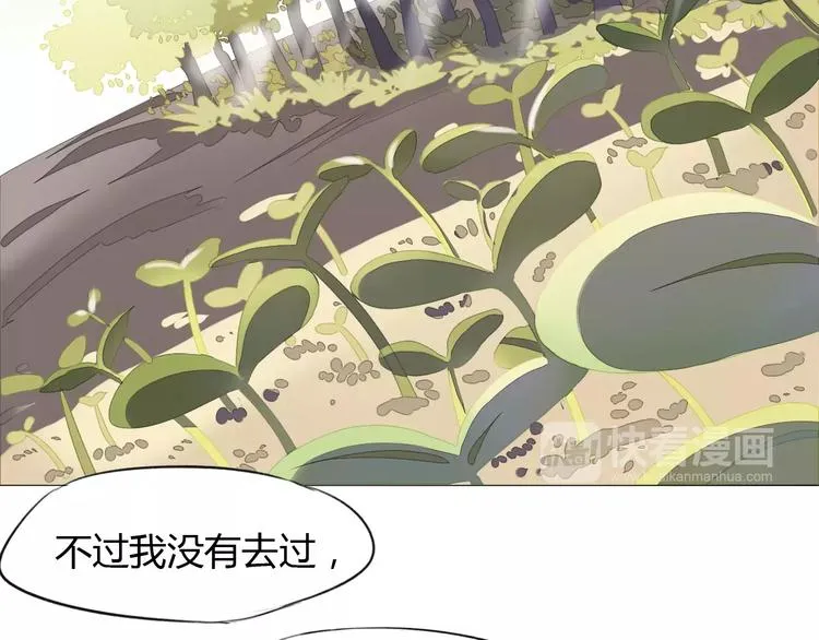 第9话 小秘密 第5页