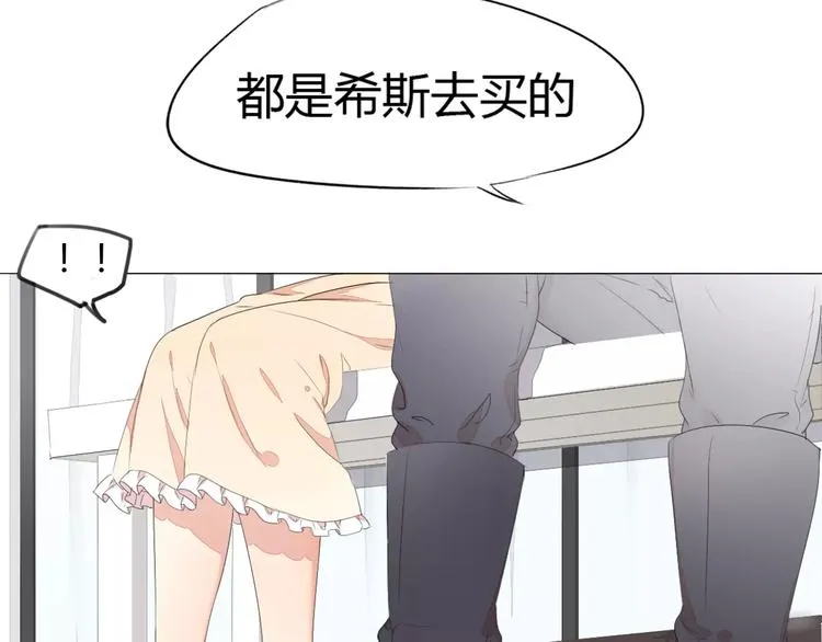 第9话 小秘密 第6页