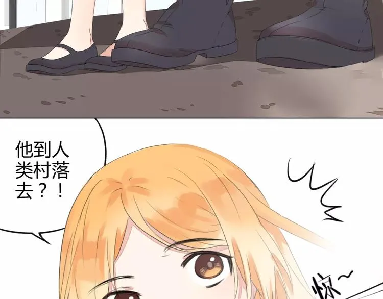 第9话 小秘密 第7页