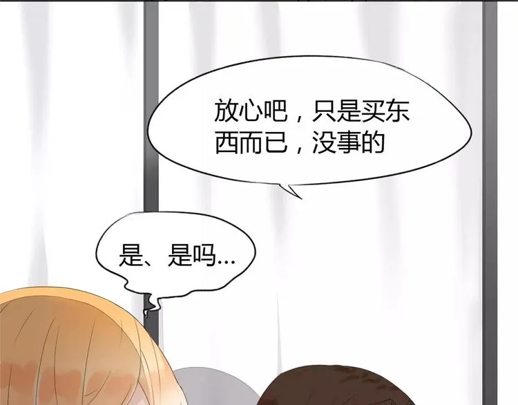 第9话 小秘密 第9页