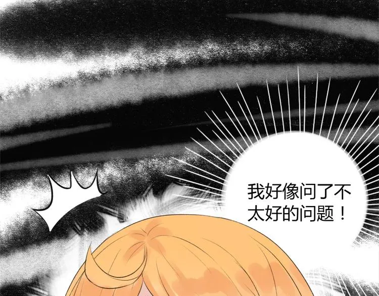 第9话 小秘密 第14页