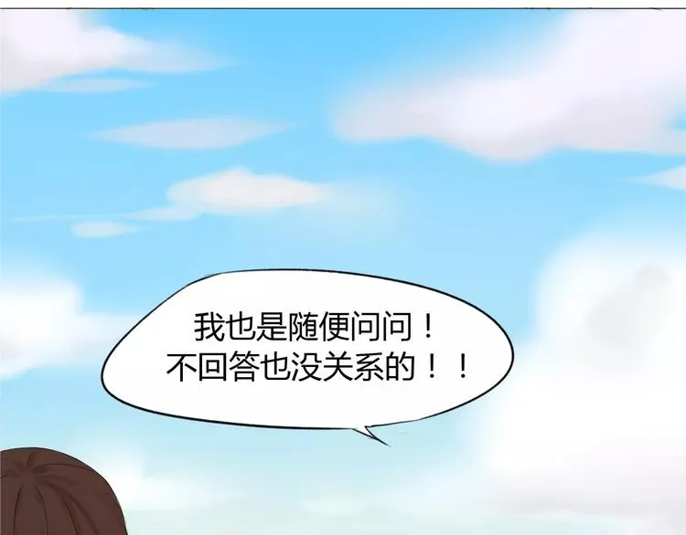 第9话 小秘密 第16页