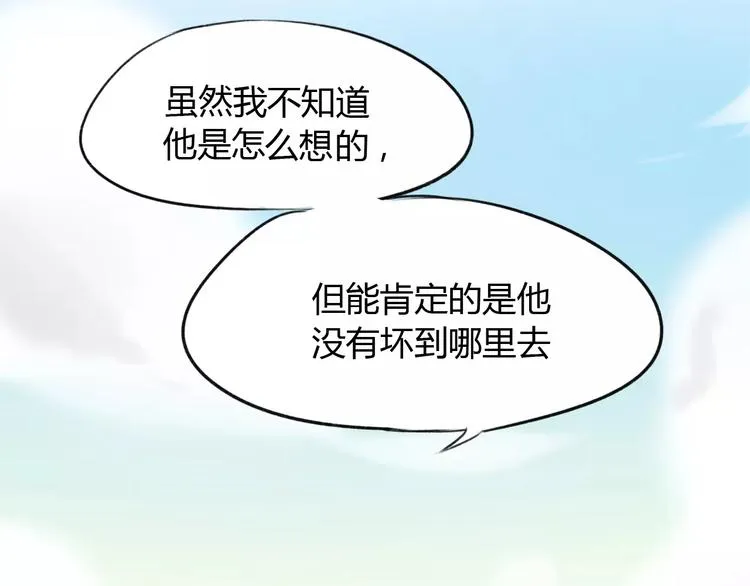 第9话 小秘密 第21页