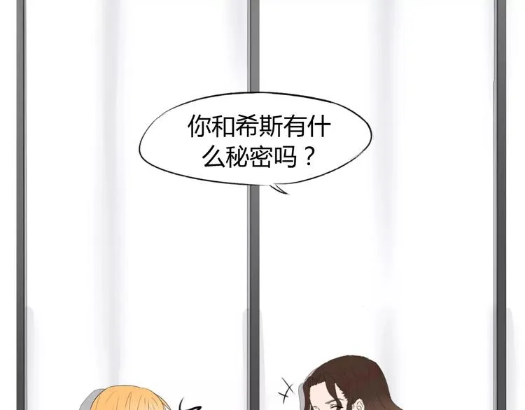 第9话 小秘密 第26页