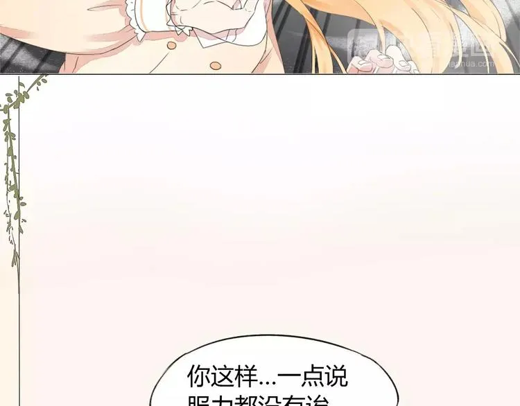 第9话 小秘密 第29页