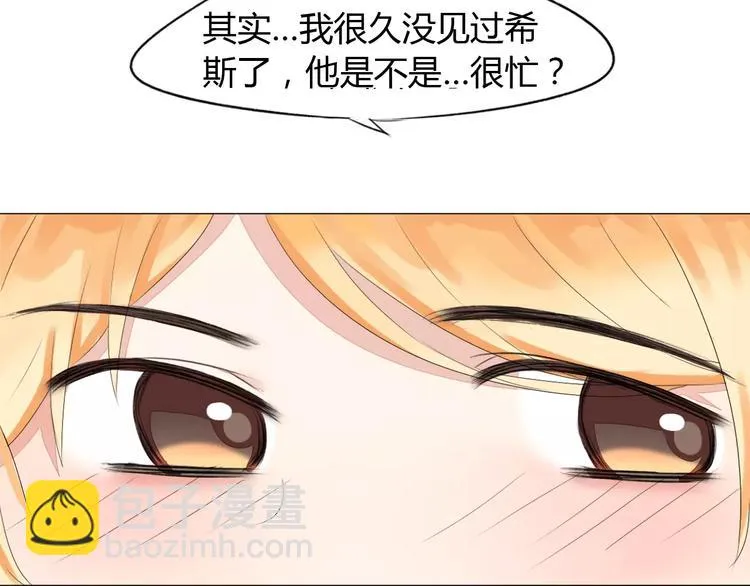 第9话 小秘密 第39页