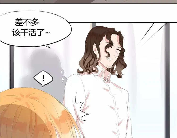 第9话 小秘密 第48页