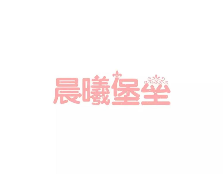 第8话 脑海里都是他 第1页