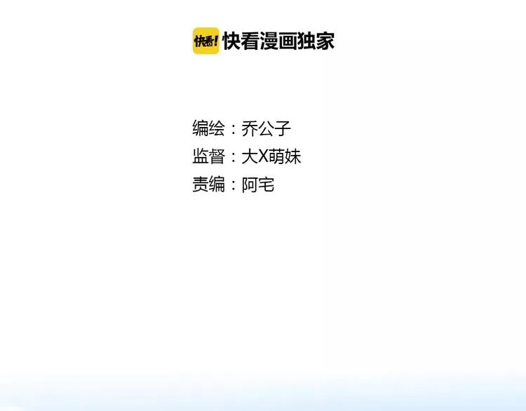 第8话 脑海里都是他 第2页
