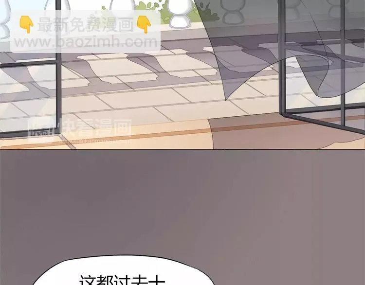 第8话 脑海里都是他 第5页
