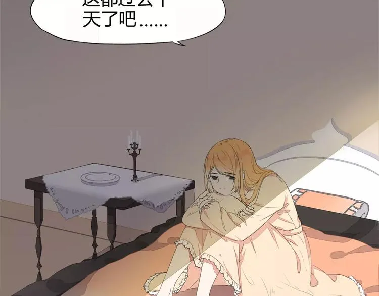 第8话 脑海里都是他 第6页