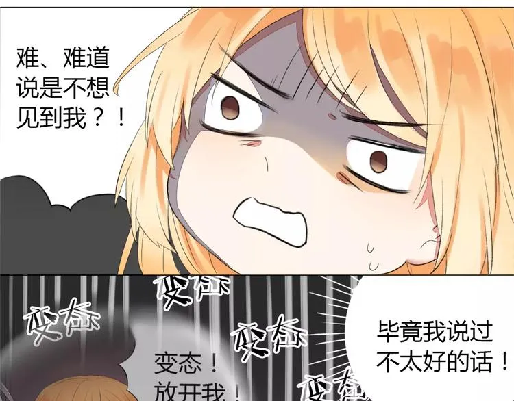 第8话 脑海里都是他 第8页