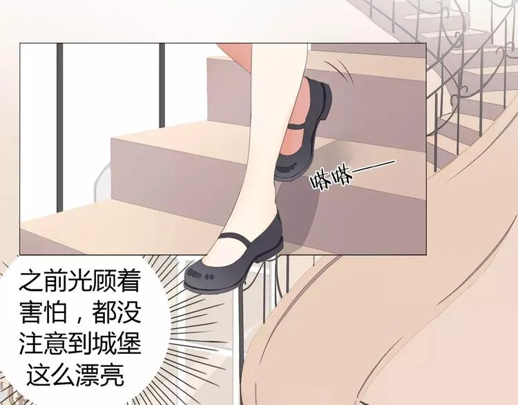 第8话 脑海里都是他 第33页