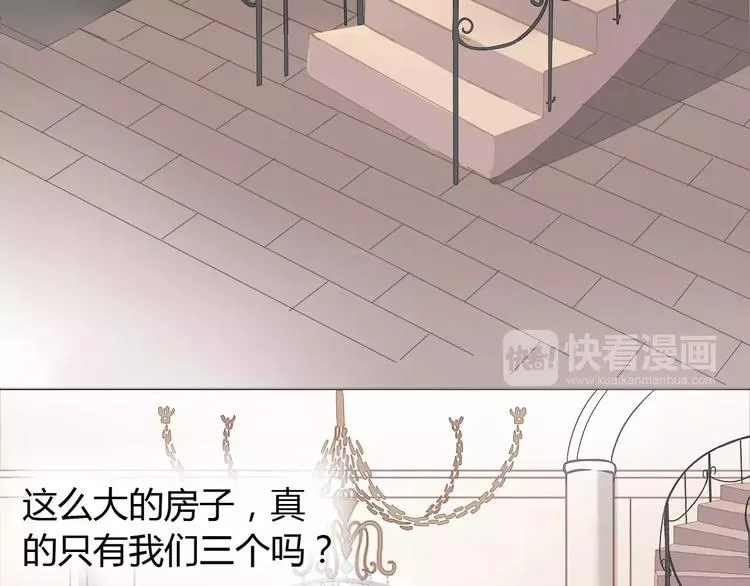 第8话 脑海里都是他 第35页