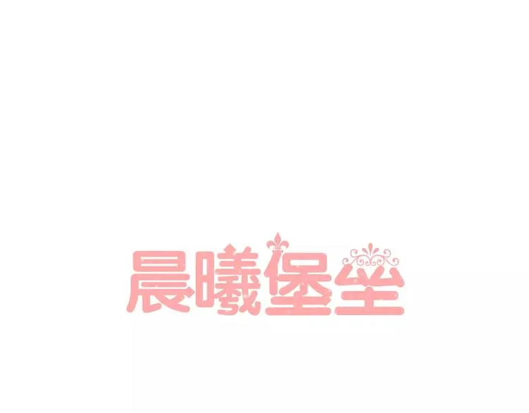 第6话 又一次被他救了 第1页
