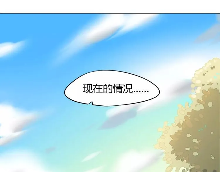 第6话 又一次被他救了 第3页