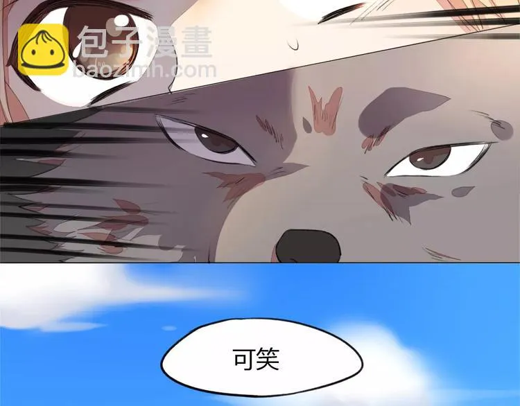 第6话 又一次被他救了 第12页