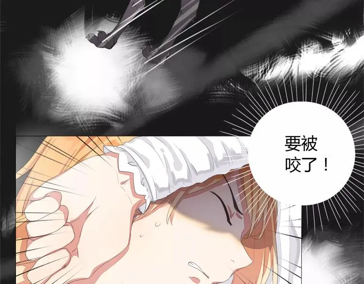 第6话 又一次被他救了 第16页