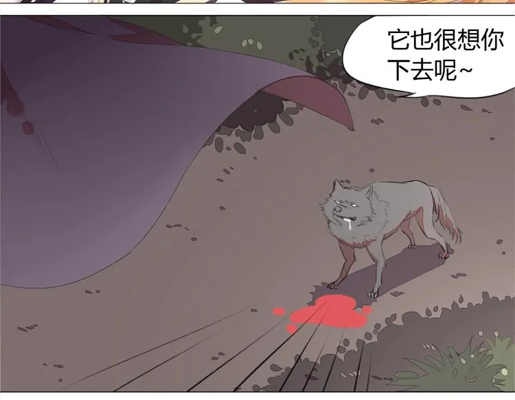 第6话 又一次被他救了 第25页