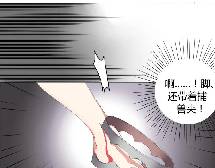 第6话 又一次被他救了 第34页