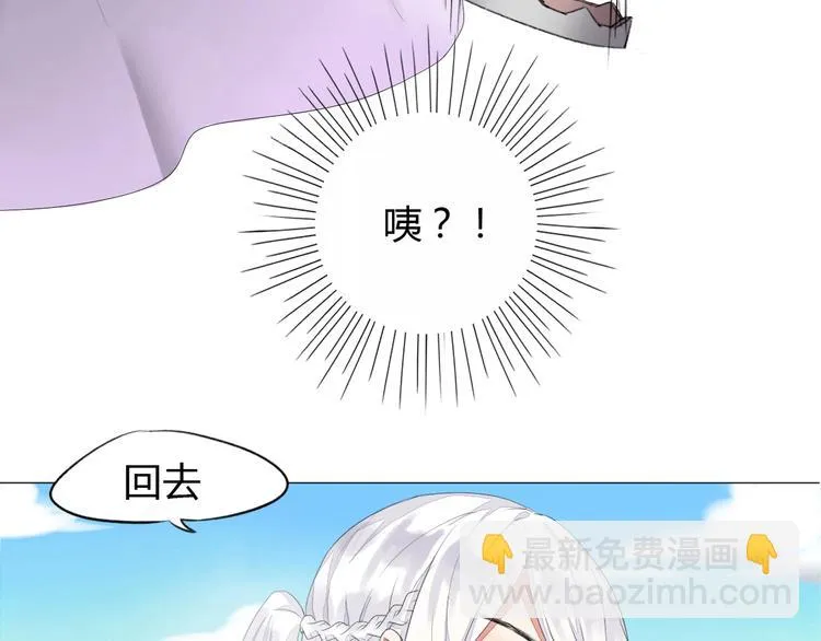 第6话 又一次被他救了 第37页