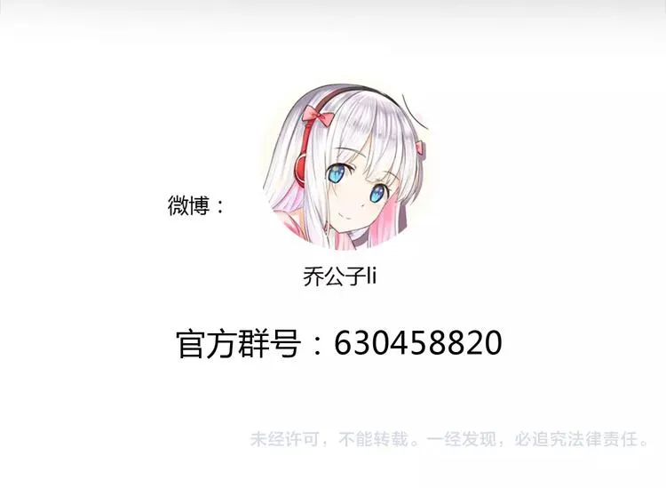 第6话 又一次被他救了 第48页