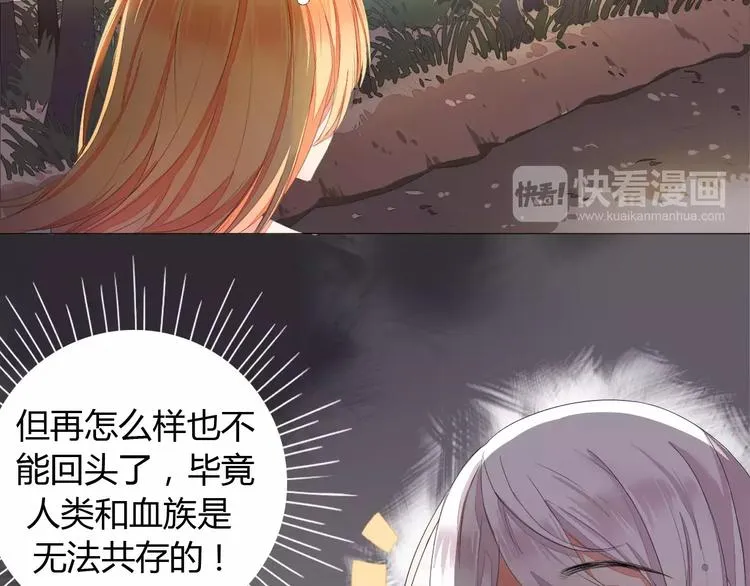 第5话 离开这里 第27页