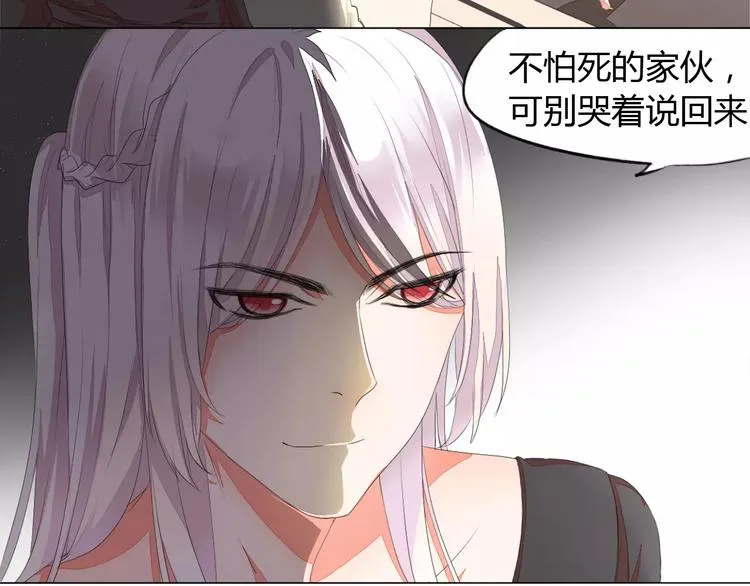 第5话 离开这里 第32页