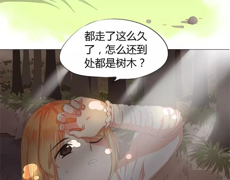第5话 离开这里 第35页
