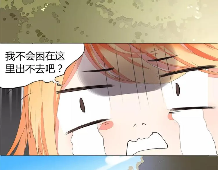 第5话 离开这里 第37页
