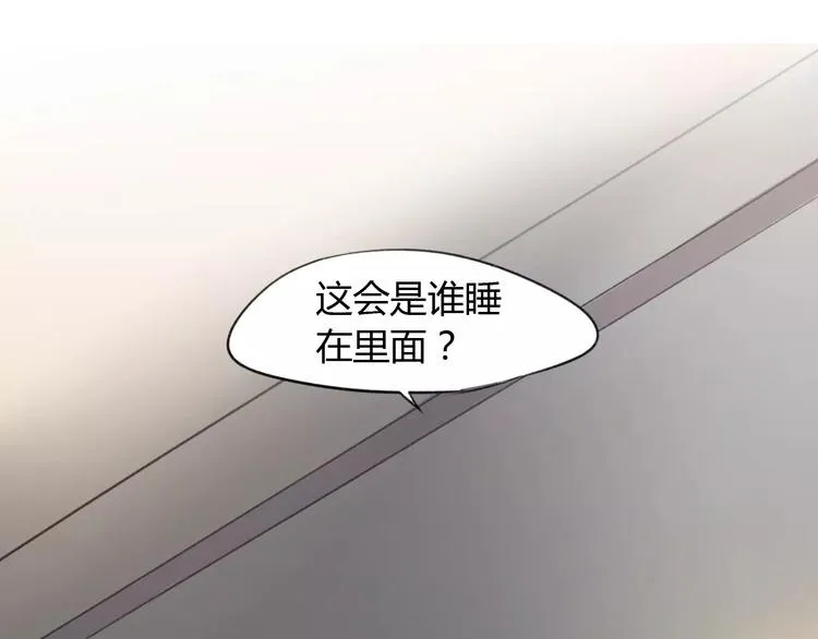 第4话 棺材中的他 第3页