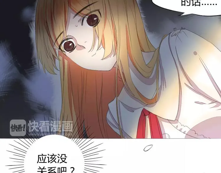 第4话 棺材中的他 第5页