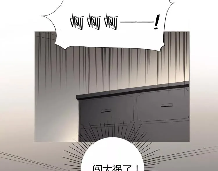 第4话 棺材中的他 第19页