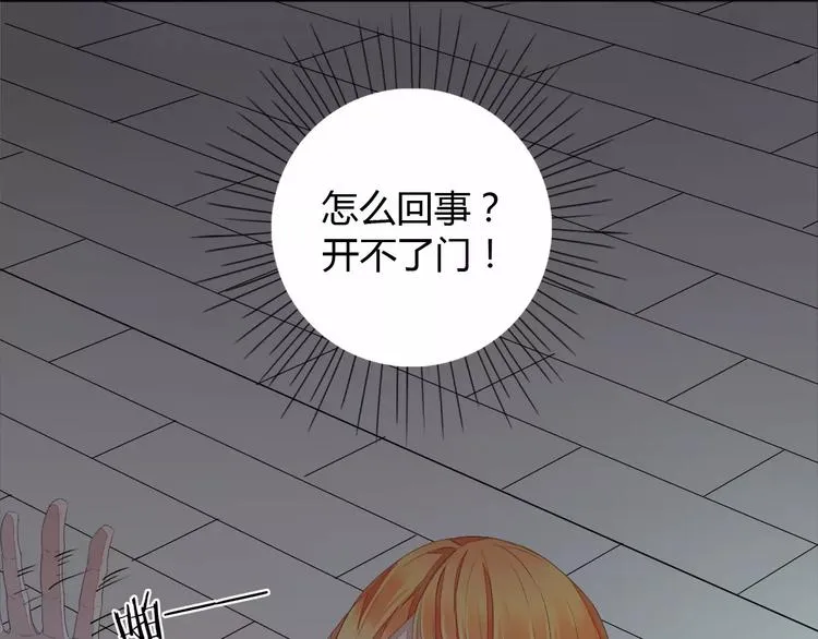 第4话 棺材中的他 第25页