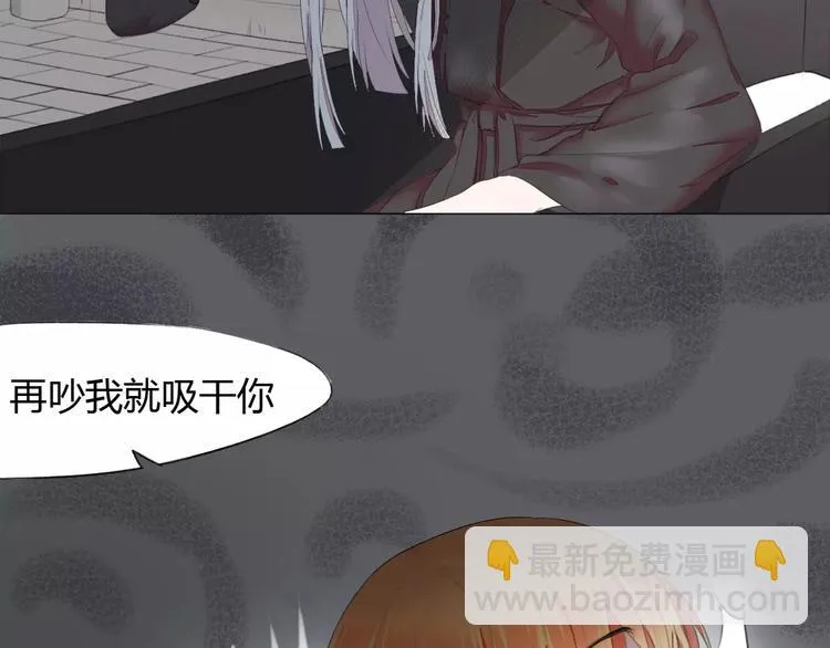 第4话 棺材中的他 第28页