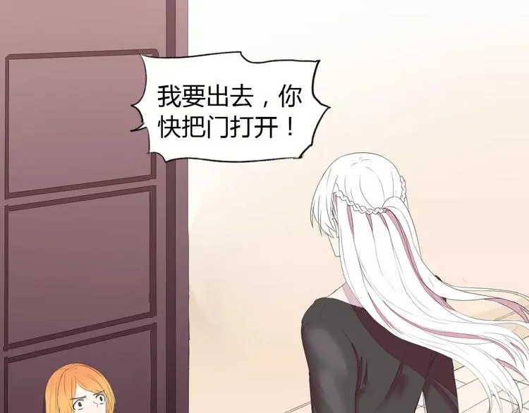 第4话 棺材中的他 第31页