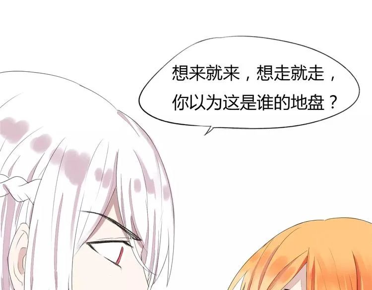 第4话 棺材中的他 第33页