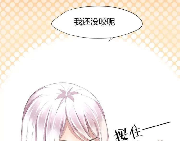 第4话 棺材中的他 第44页