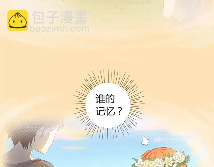 第3话 梦中谁的记忆 第5页