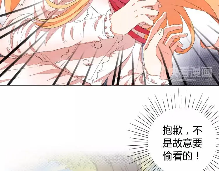 第3话 梦中谁的记忆 第13页
