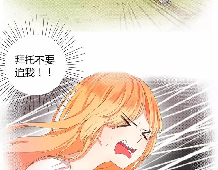 第3话 梦中谁的记忆 第15页