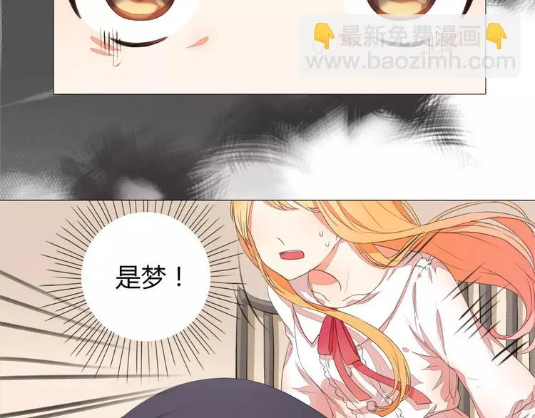 第3话 梦中谁的记忆 第18页