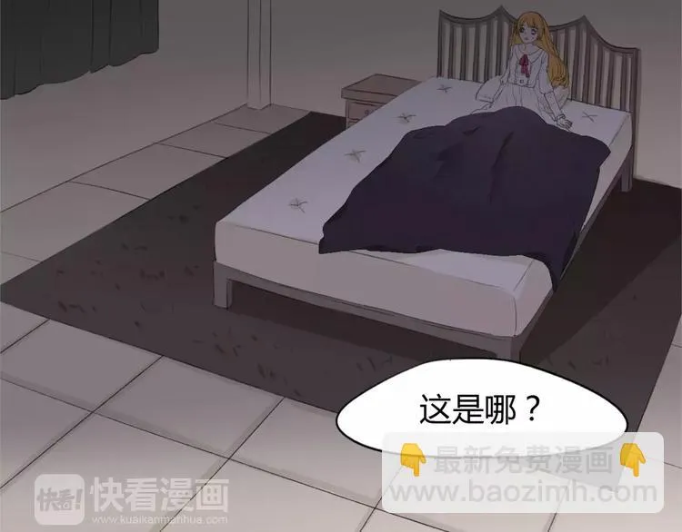 第3话 梦中谁的记忆 第21页