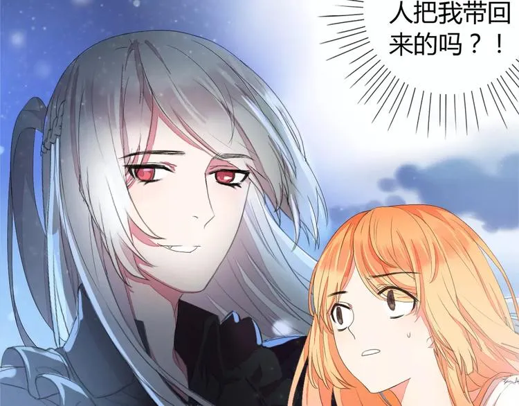 第3话 梦中谁的记忆 第23页