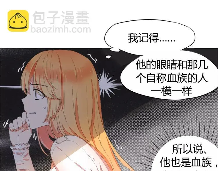第3话 梦中谁的记忆 第25页