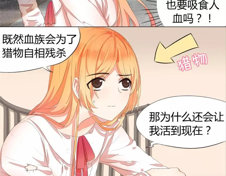第3话 梦中谁的记忆 第26页