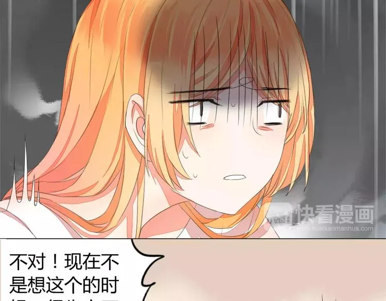 第3话 梦中谁的记忆 第28页