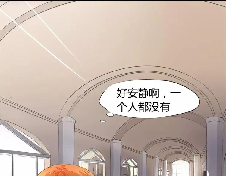 第3话 梦中谁的记忆 第33页